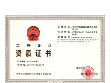 建筑裝飾工程設(shè)計(jì)專項(xiàng)甲級(jí)（正）